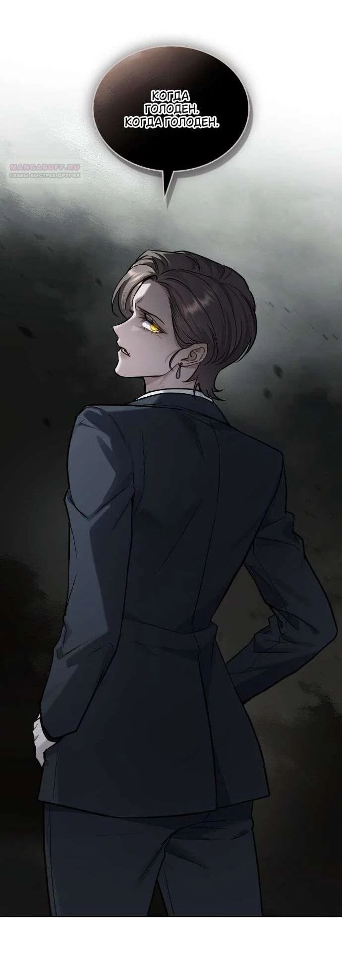 Манга Счастливая психопатка - Глава 50 Страница 7