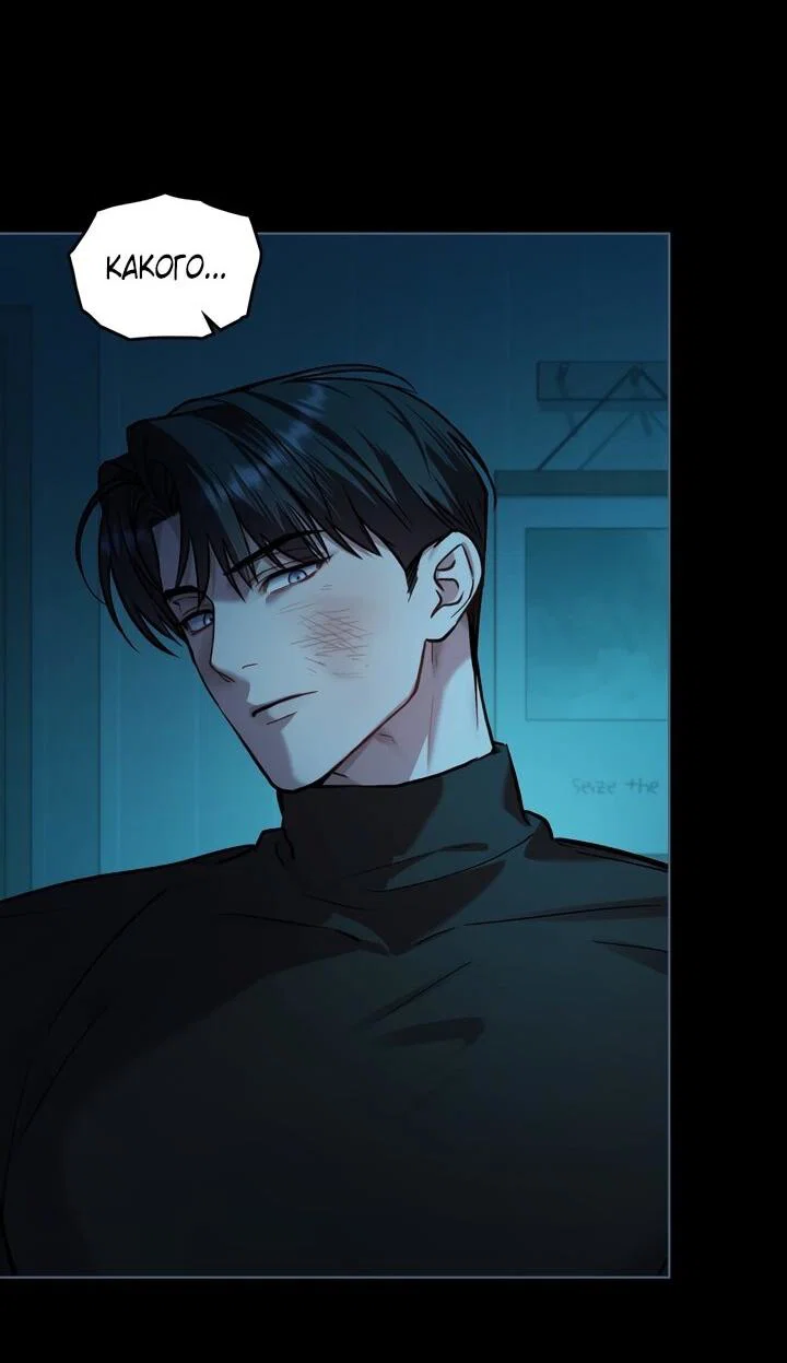 Манга Счастливая психопатка - Глава 49 Страница 34