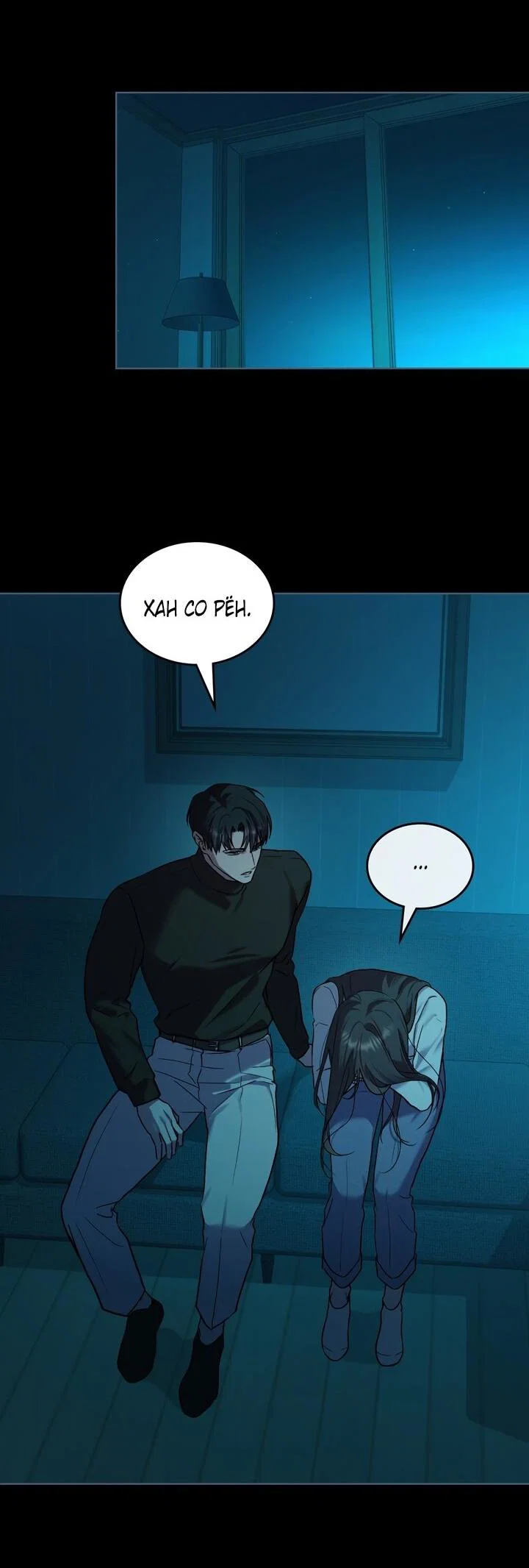 Манга Счастливая психопатка - Глава 49 Страница 48