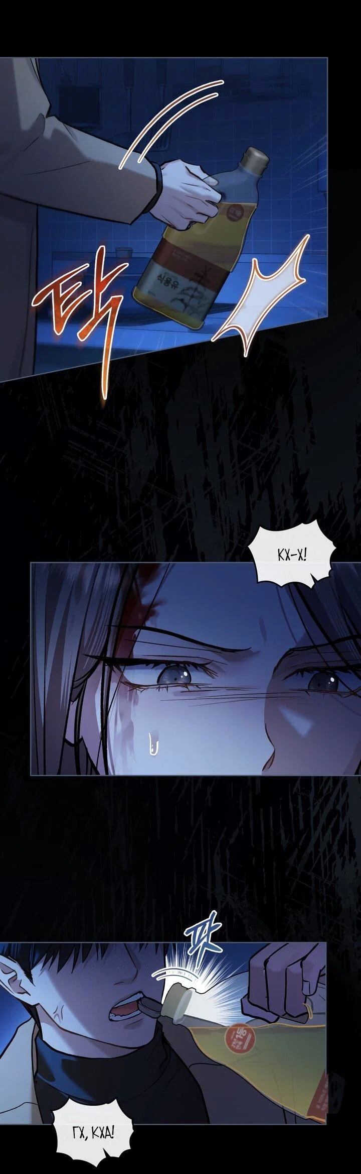 Манга Счастливая психопатка - Глава 49 Страница 3