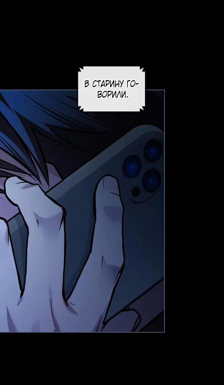 Манга Счастливая психопатка - Глава 49 Страница 19