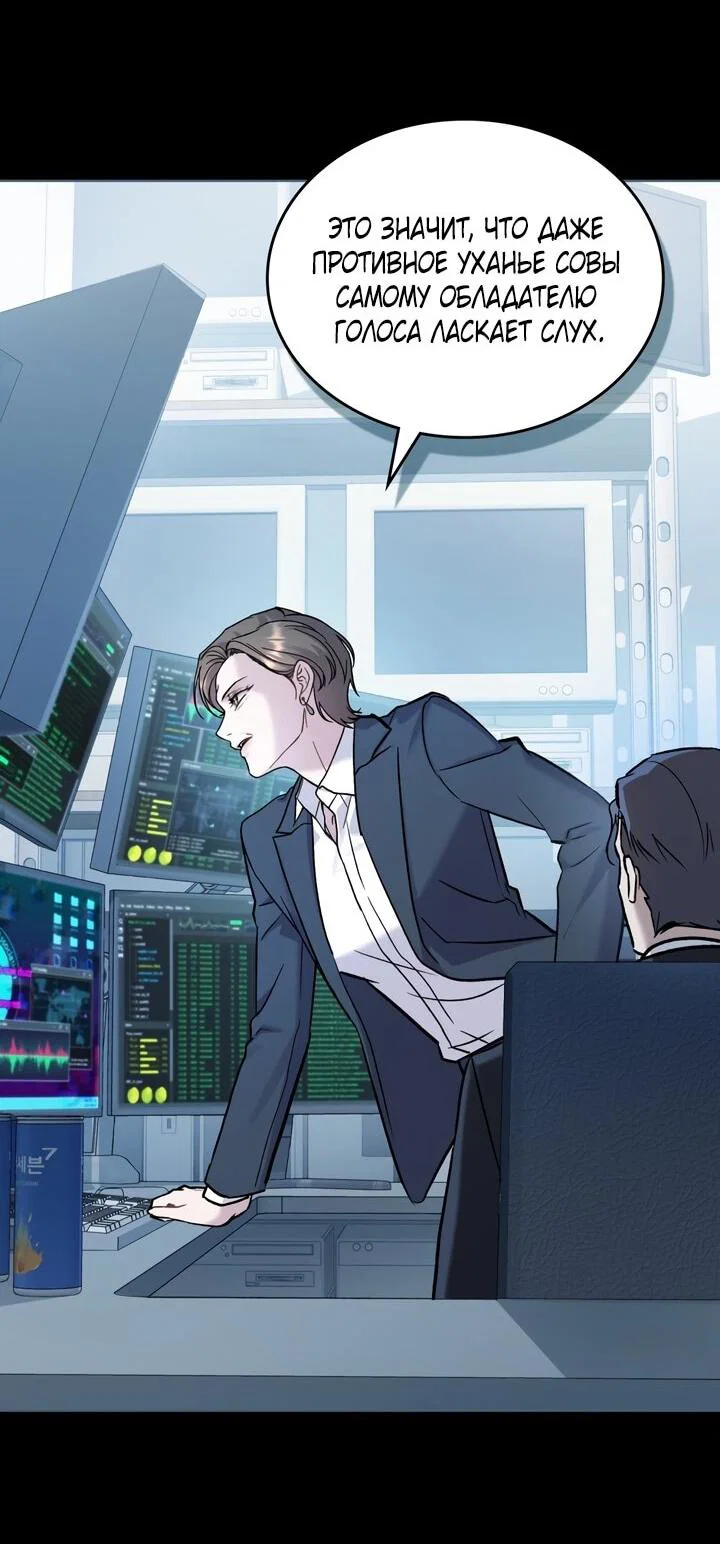 Манга Счастливая психопатка - Глава 49 Страница 21