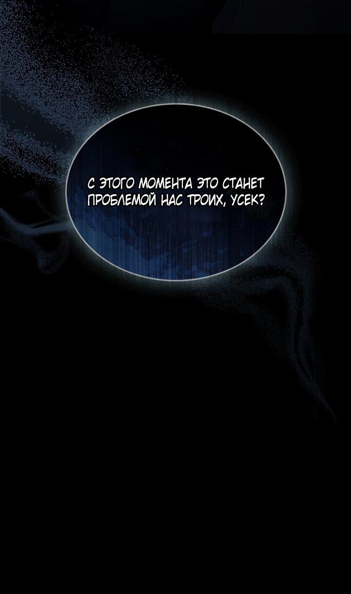 Манга Счастливая психопатка - Глава 49 Страница 17