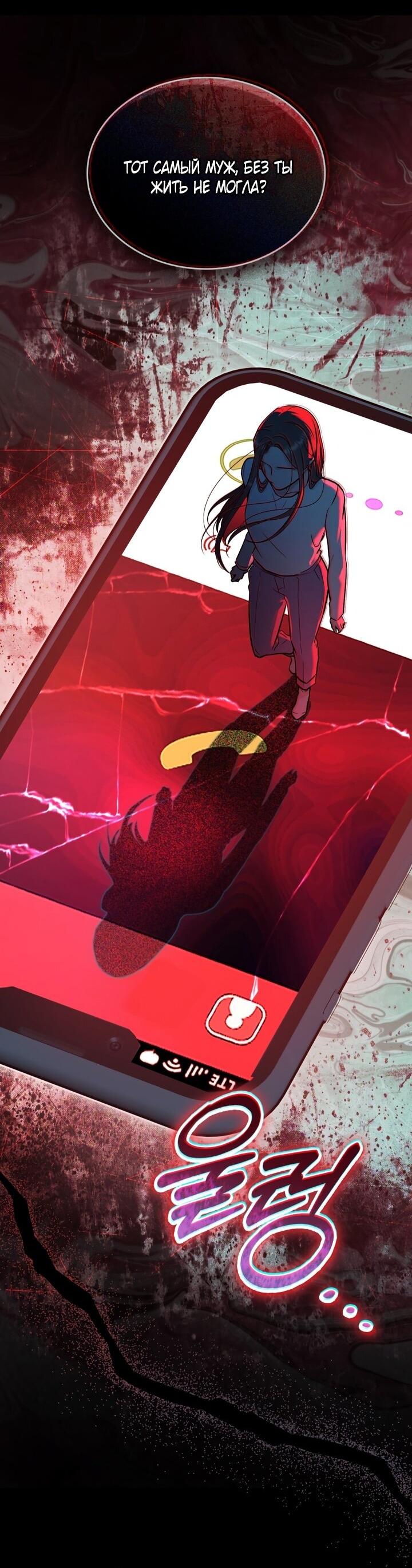 Манга Счастливая психопатка - Глава 49 Страница 40