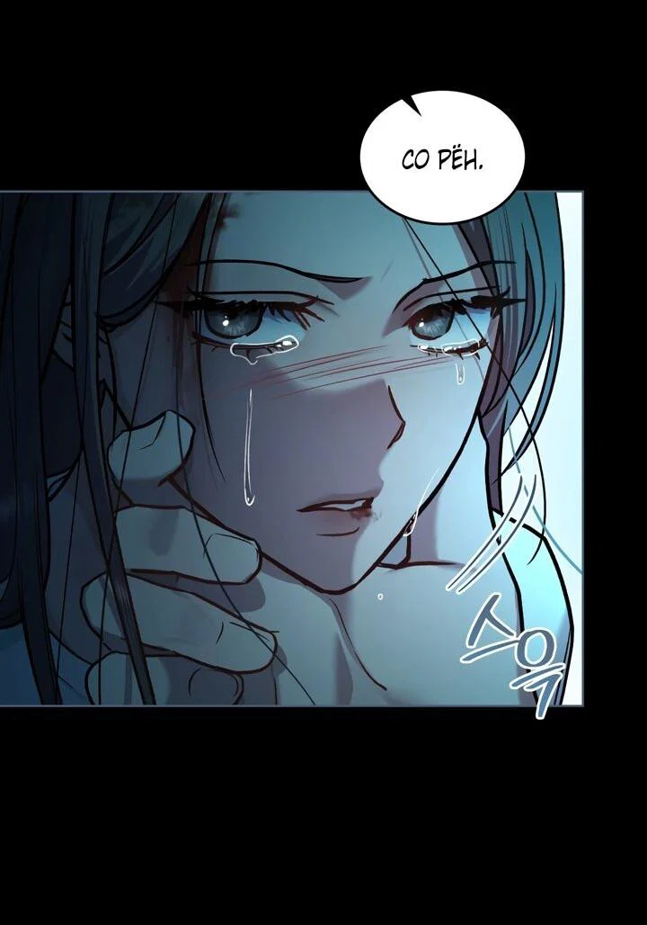 Манга Счастливая психопатка - Глава 49 Страница 49