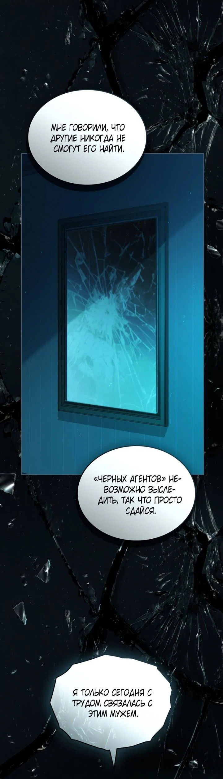 Манга Счастливая психопатка - Глава 49 Страница 45