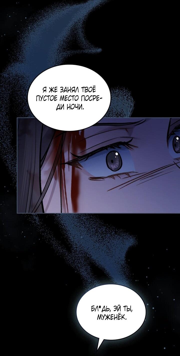 Манга Счастливая психопатка - Глава 49 Страница 15