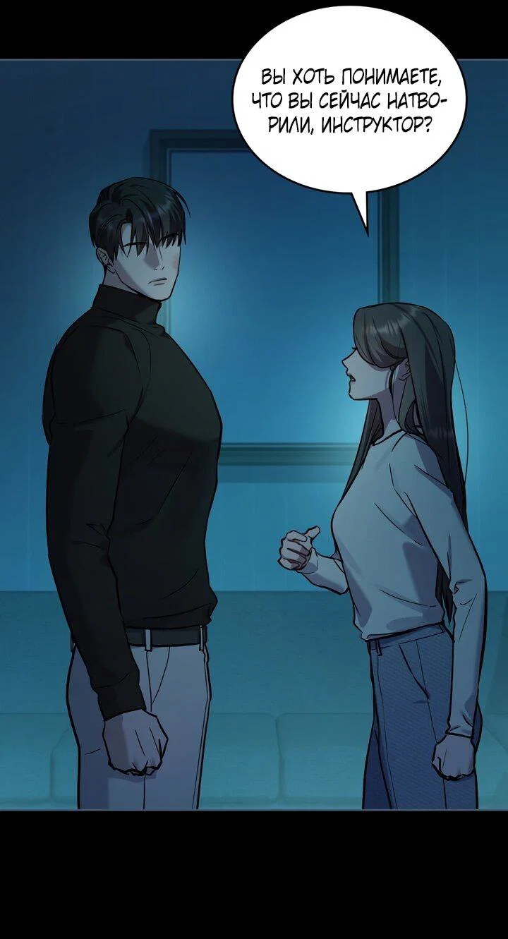 Манга Счастливая психопатка - Глава 49 Страница 33