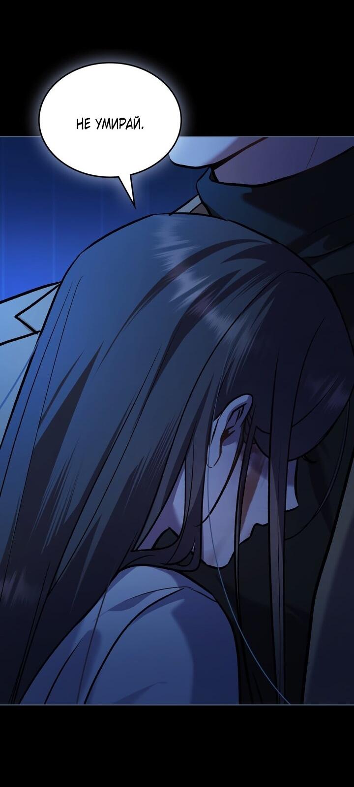 Манга Счастливая психопатка - Глава 49 Страница 30