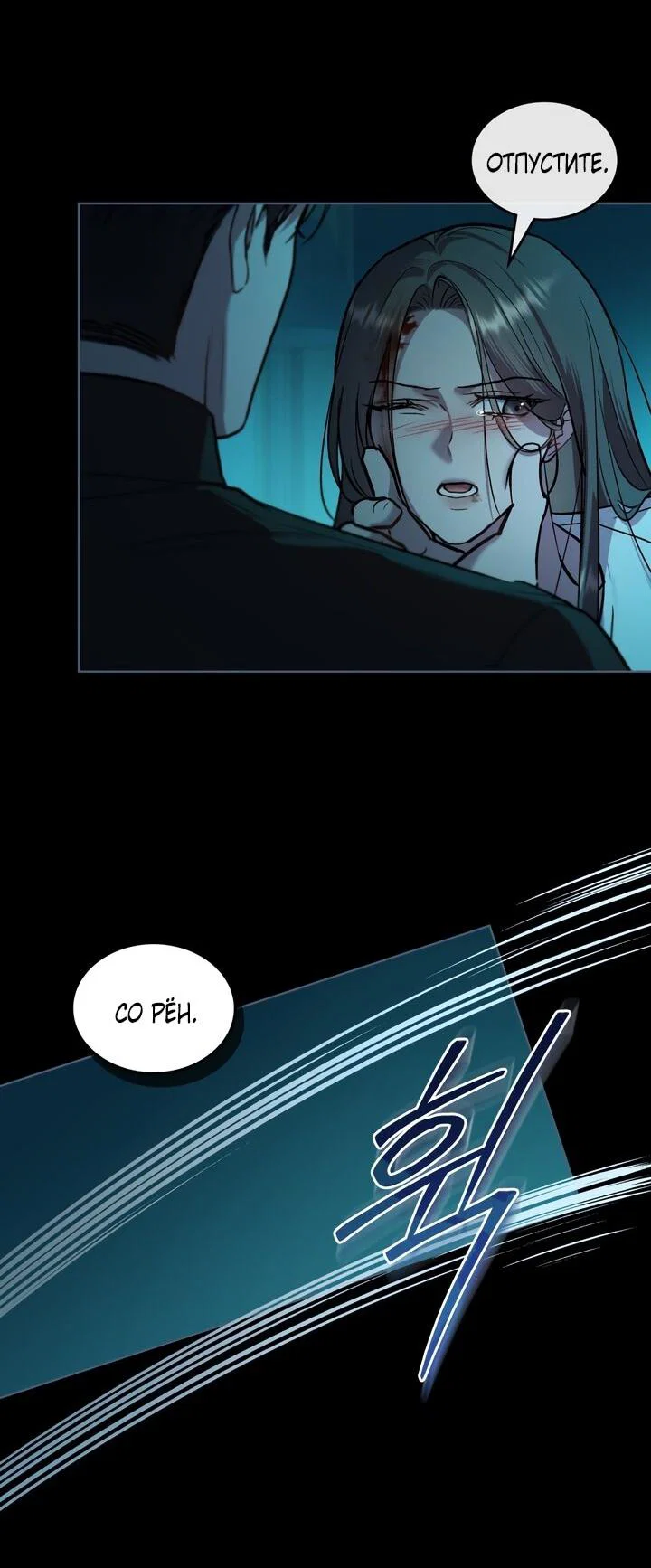 Манга Счастливая психопатка - Глава 49 Страница 51