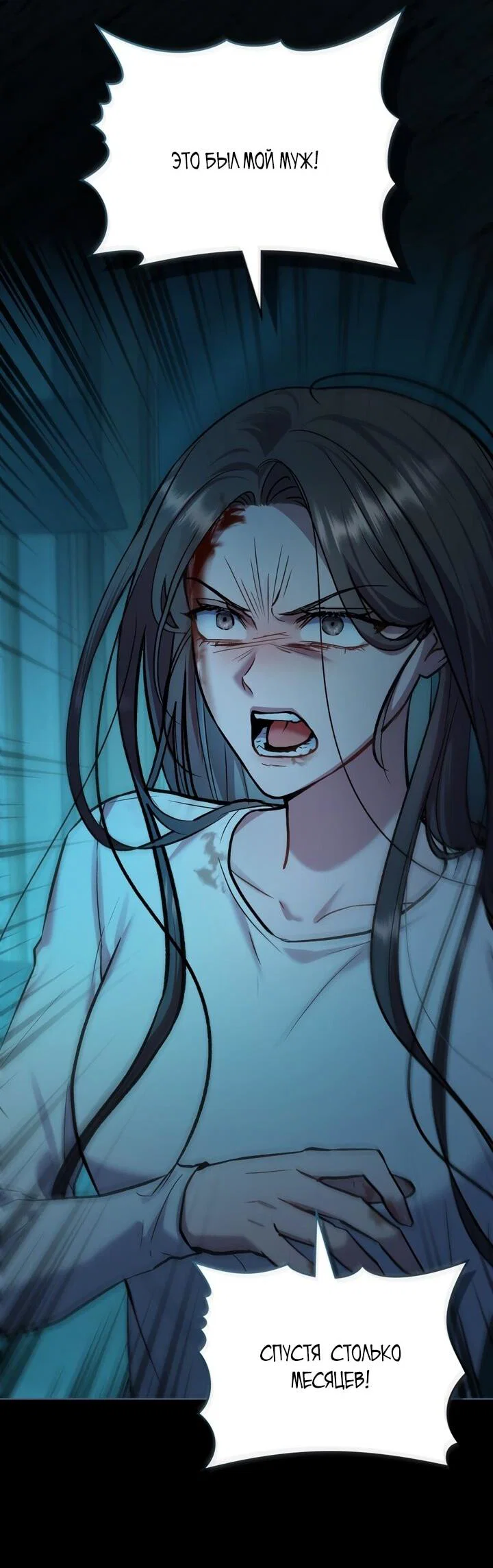 Манга Счастливая психопатка - Глава 49 Страница 36