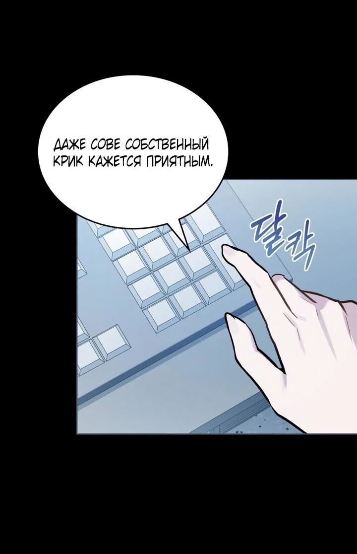 Манга Счастливая психопатка - Глава 49 Страница 20