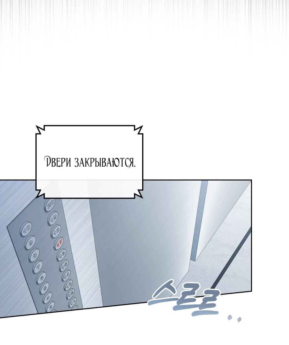 Манга Счастливая психопатка - Глава 52 Страница 57