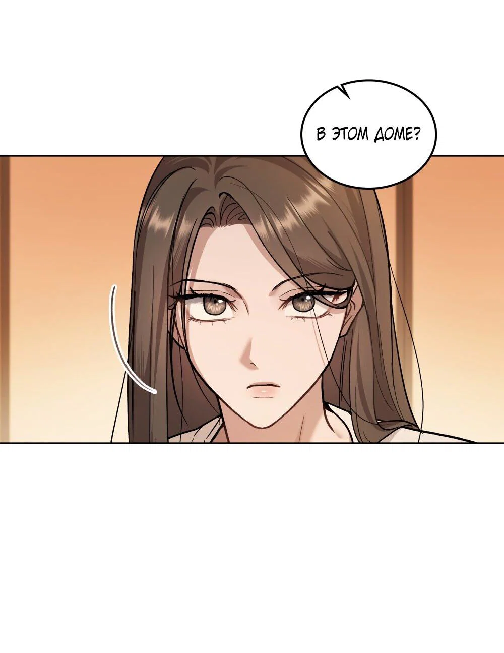 Манга Счастливая психопатка - Глава 52 Страница 46