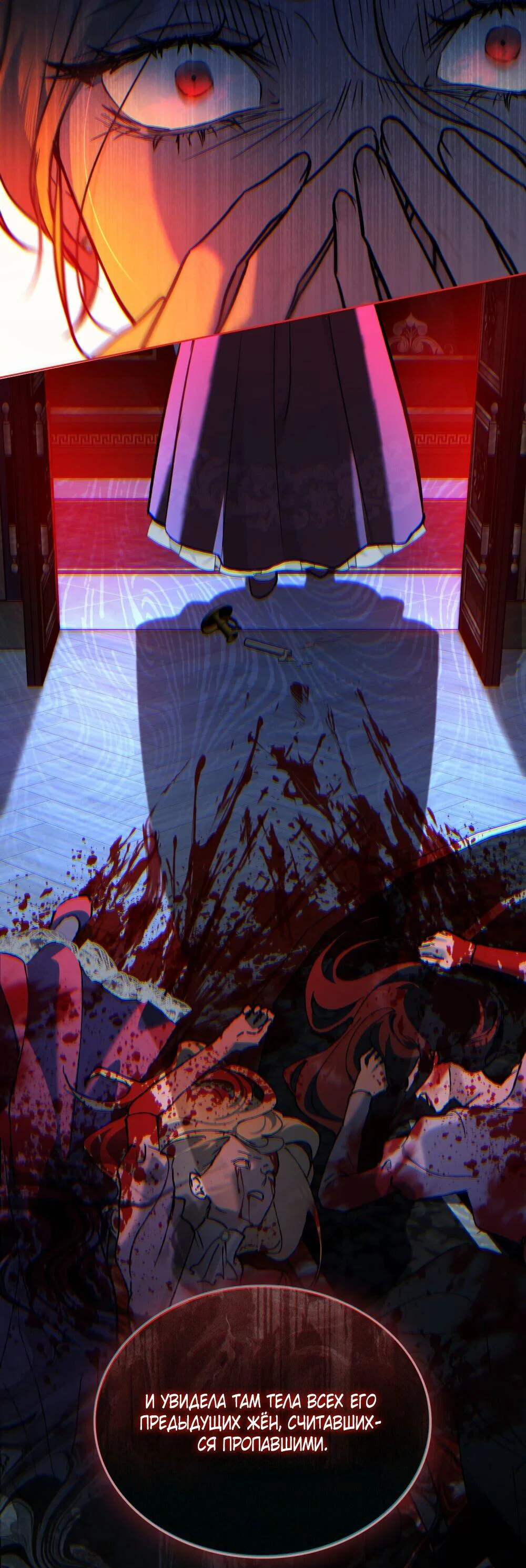 Манга Счастливая психопатка - Глава 52 Страница 37