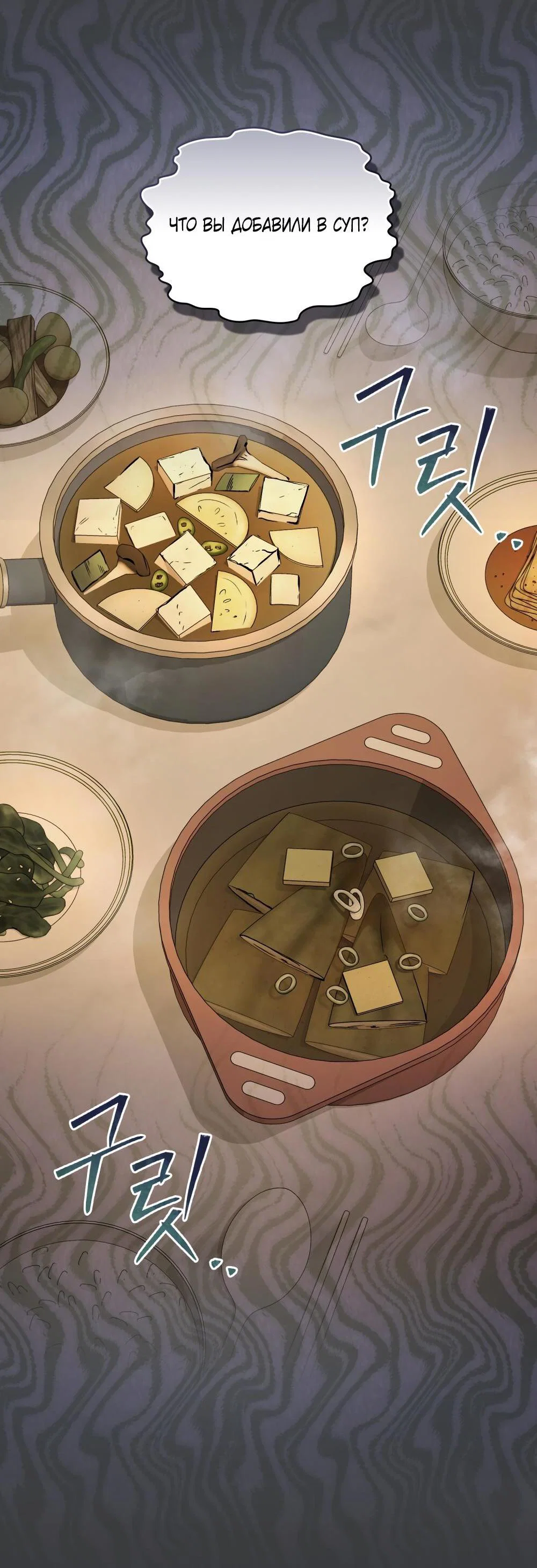 Манга Счастливая психопатка - Глава 52 Страница 16