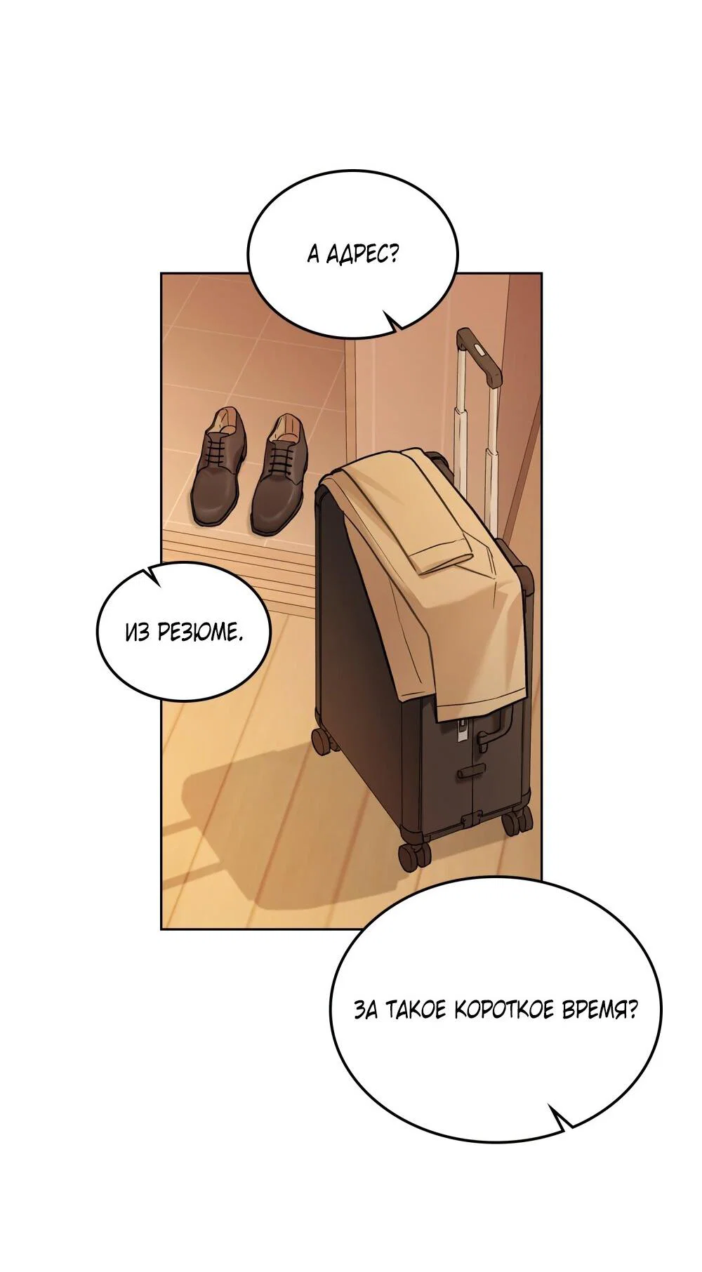 Манга Счастливая психопатка - Глава 52 Страница 28