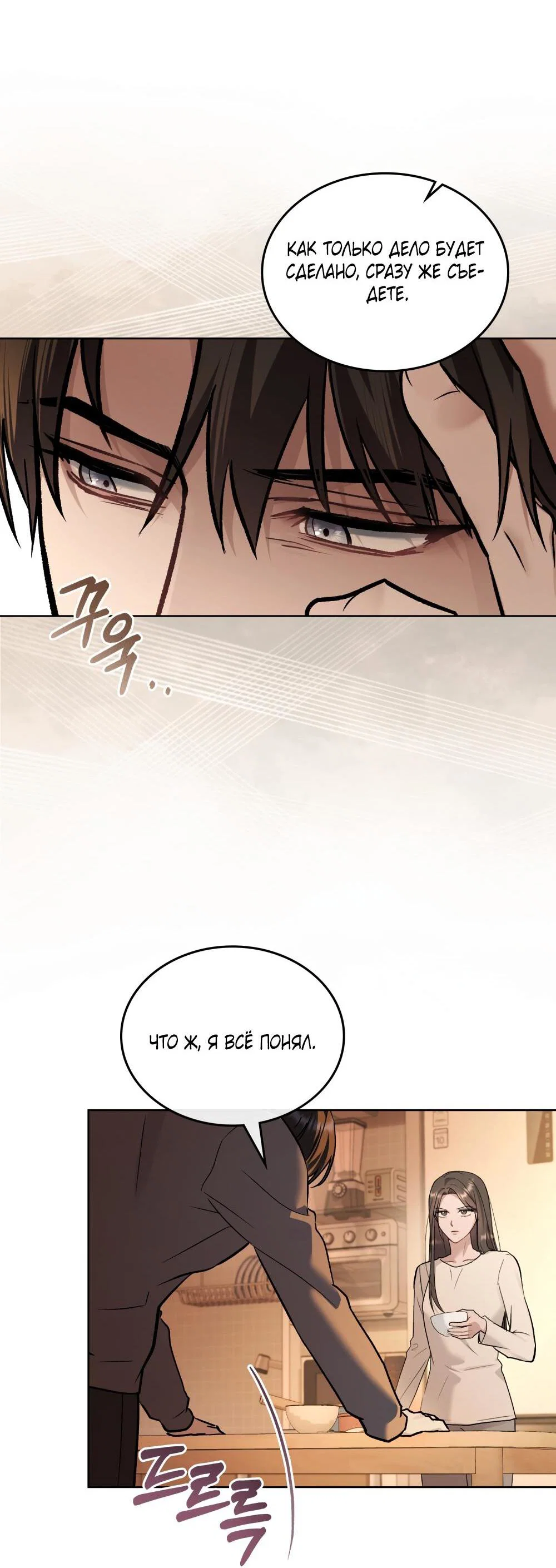 Манга Счастливая психопатка - Глава 52 Страница 50