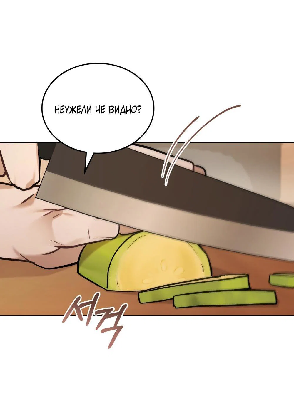 Манга Счастливая психопатка - Глава 52 Страница 2