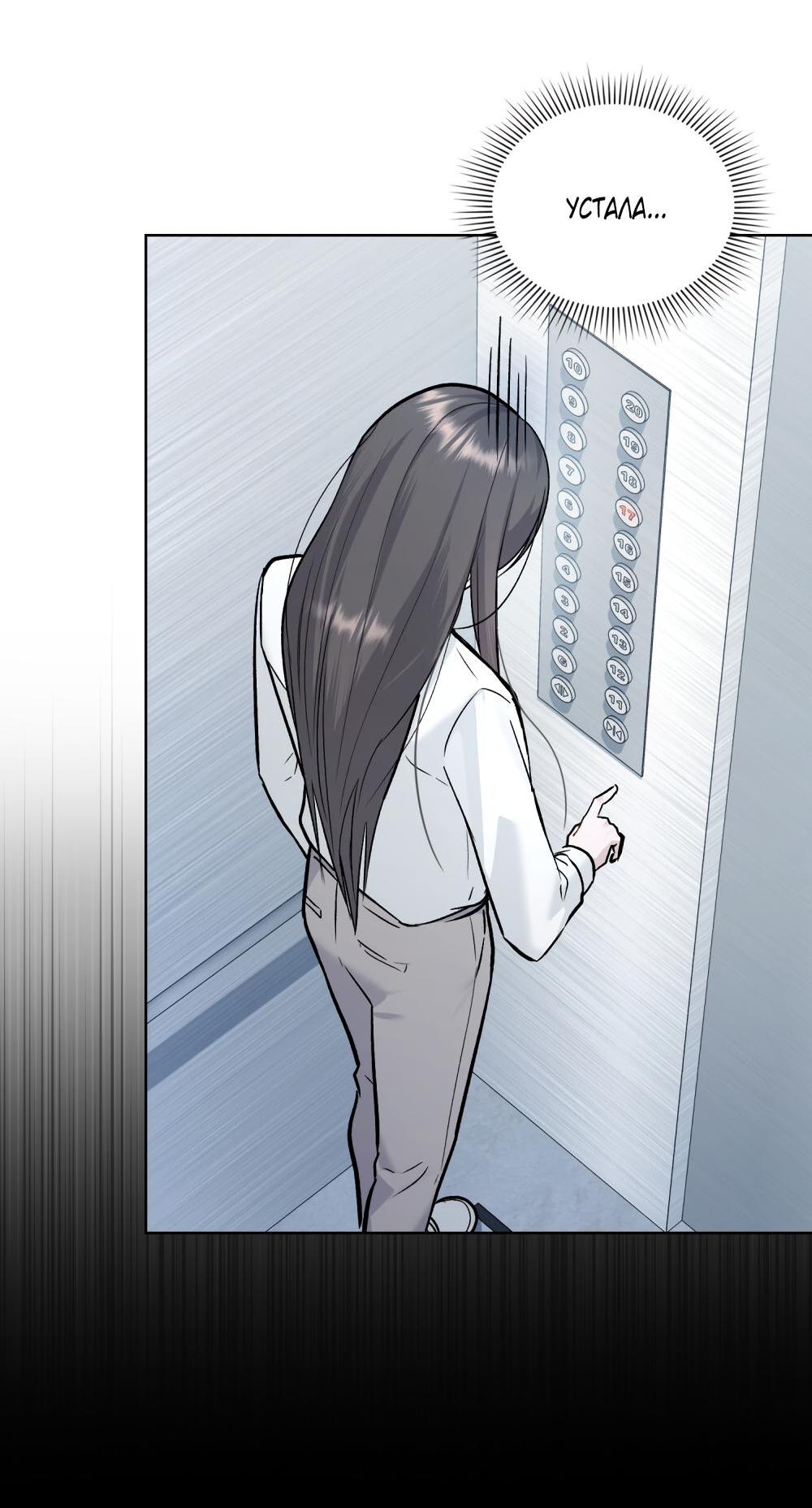 Манга Счастливая психопатка - Глава 52 Страница 55