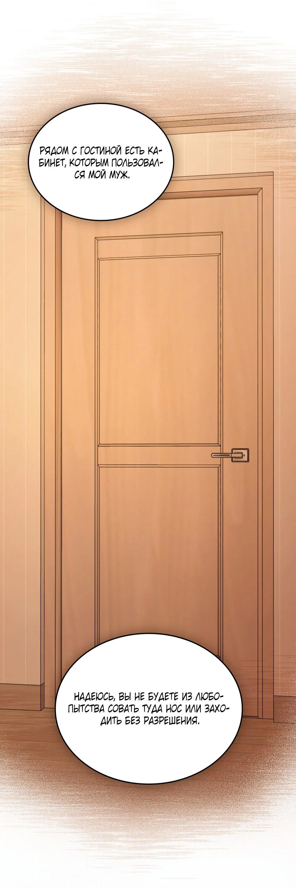 Манга Счастливая психопатка - Глава 52 Страница 32