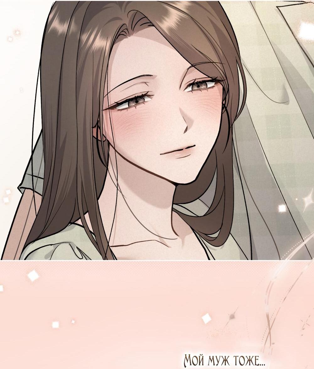 Манга Счастливая психопатка - Глава 52 Страница 8