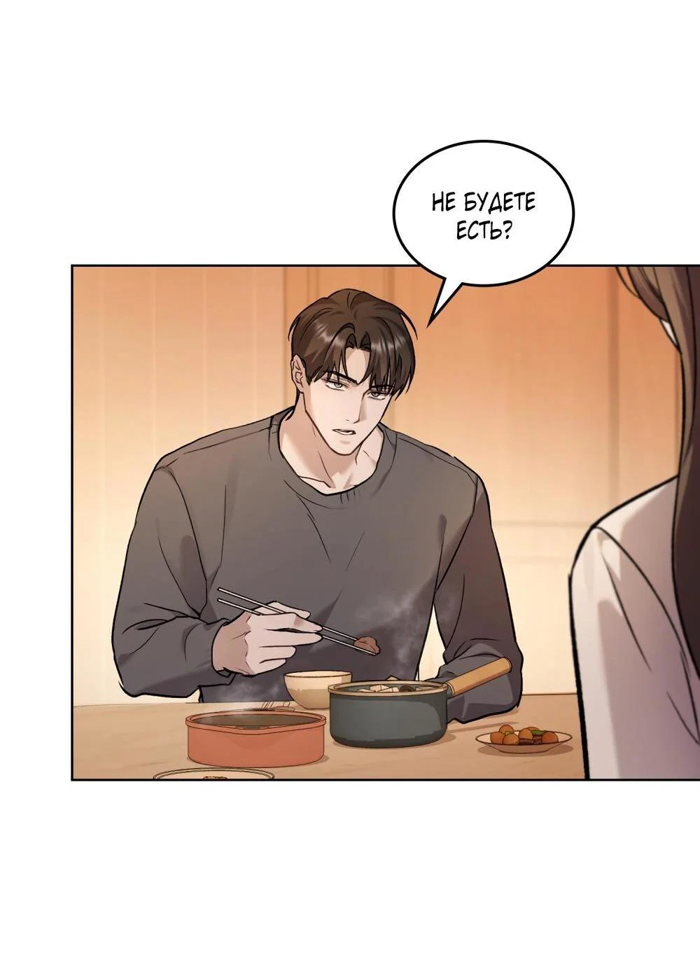 Манга Счастливая психопатка - Глава 52 Страница 19