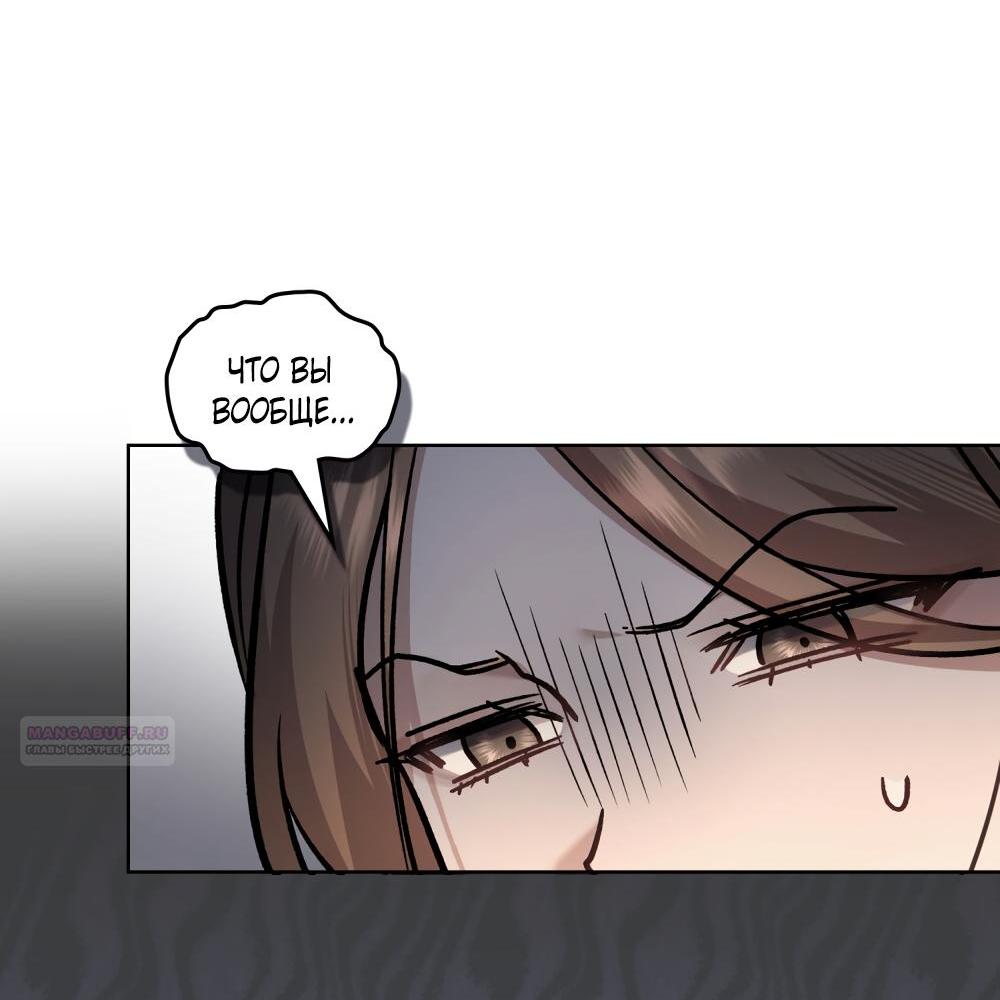 Манга Счастливая психопатка - Глава 52 Страница 15