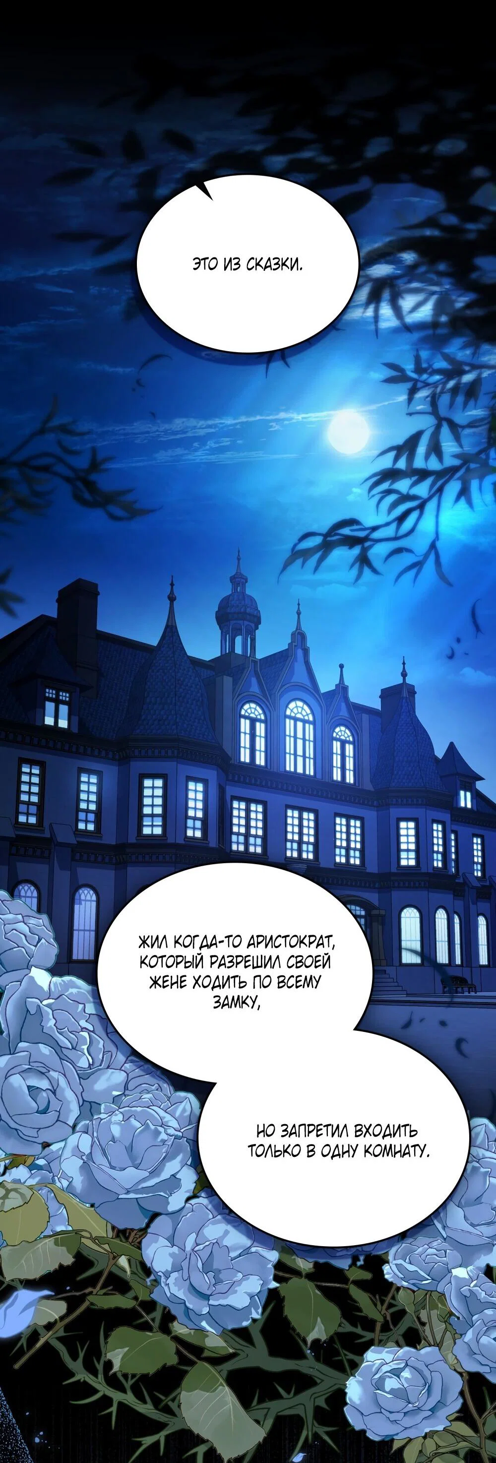 Манга Счастливая психопатка - Глава 52 Страница 35