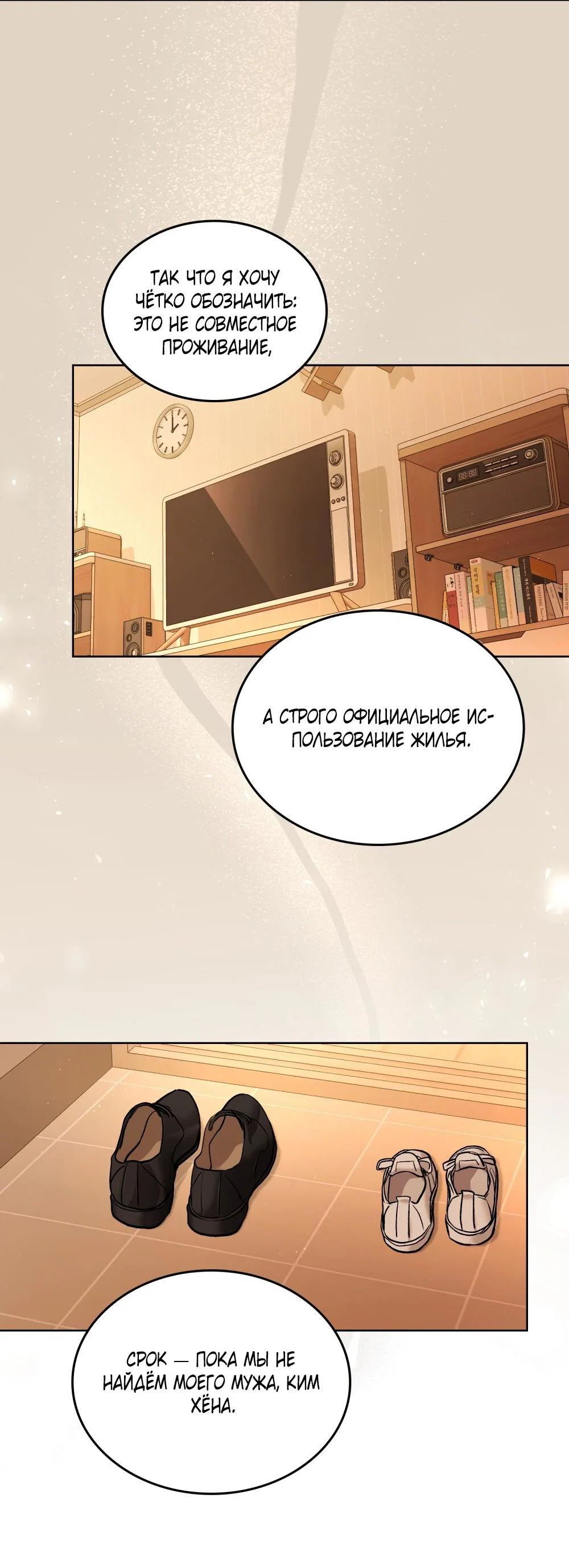 Манга Счастливая психопатка - Глава 52 Страница 49