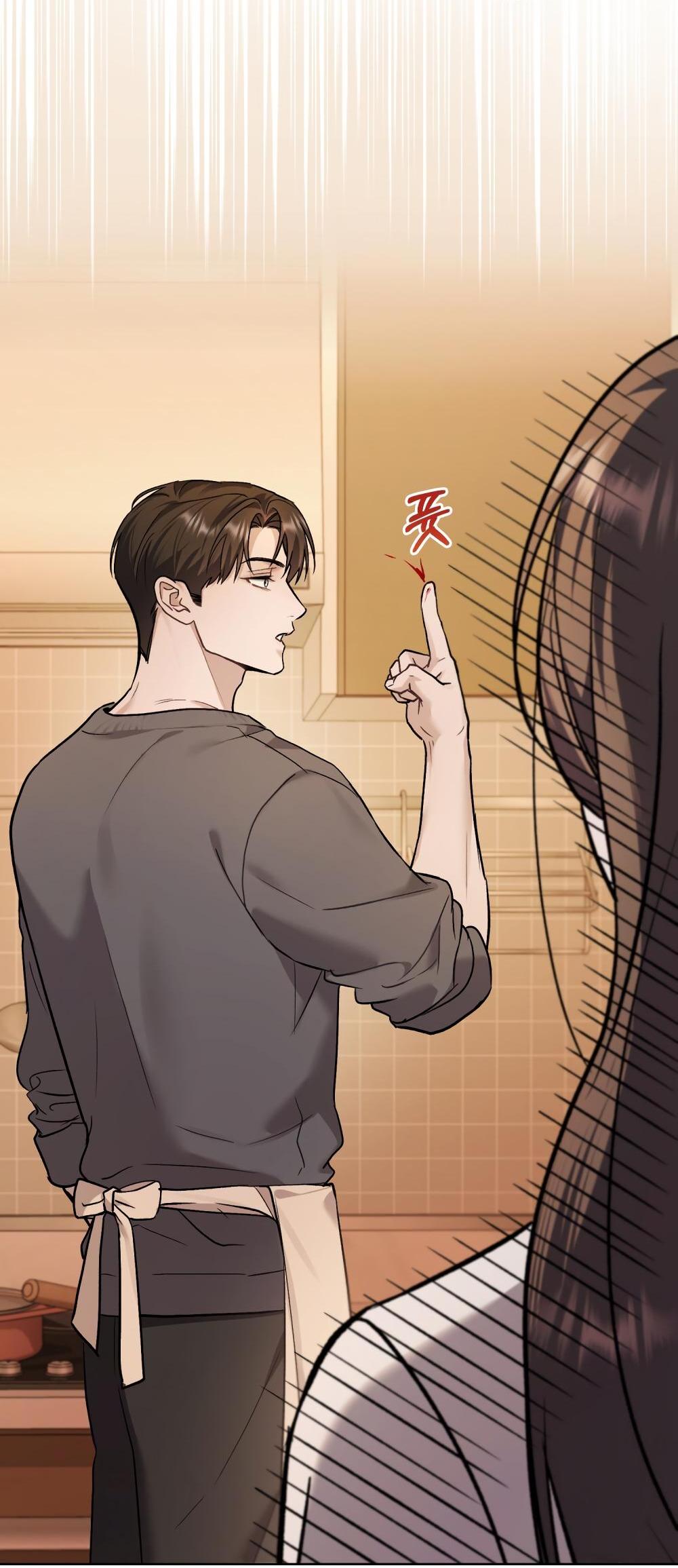 Манга Счастливая психопатка - Глава 52 Страница 12