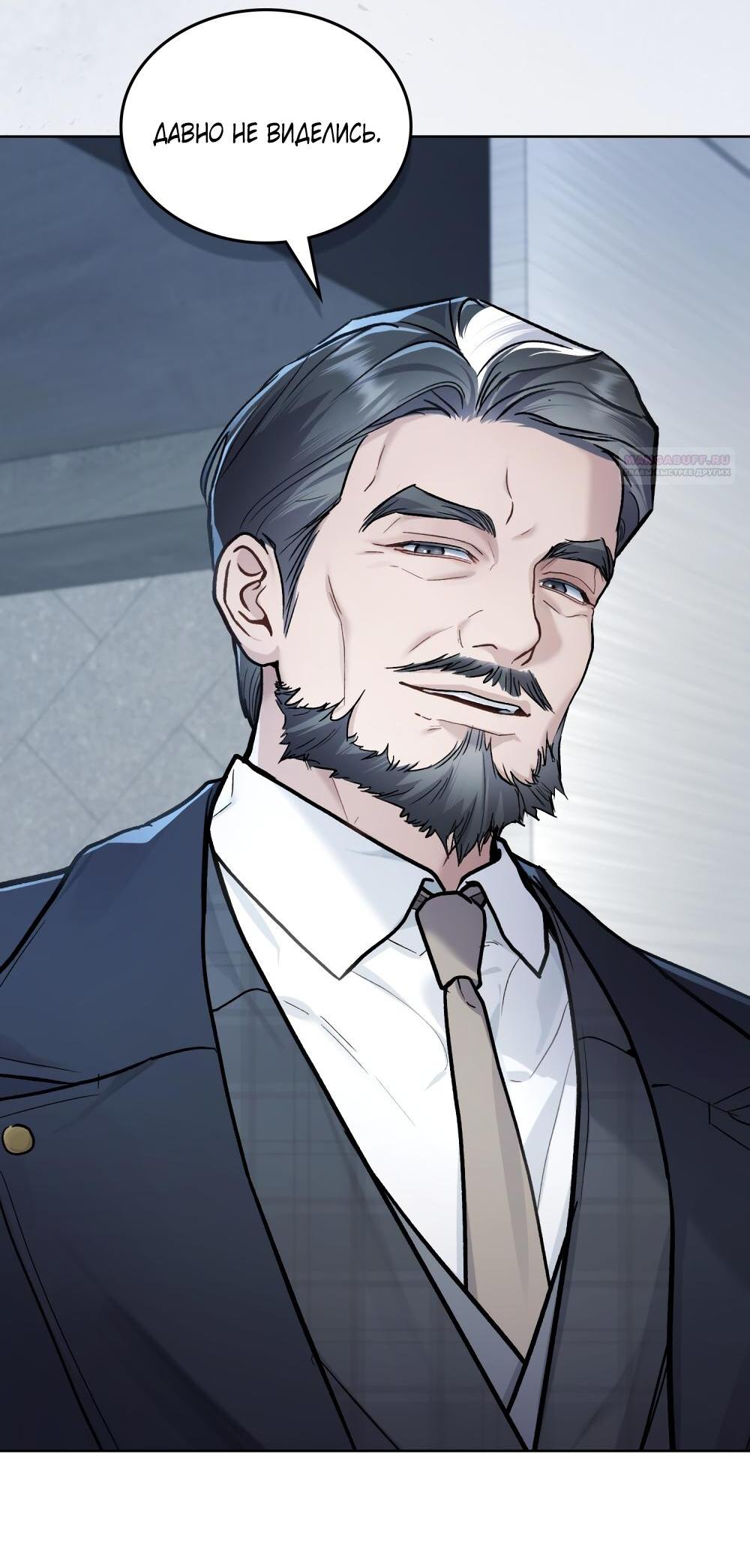 Манга Счастливая психопатка - Глава 52 Страница 60