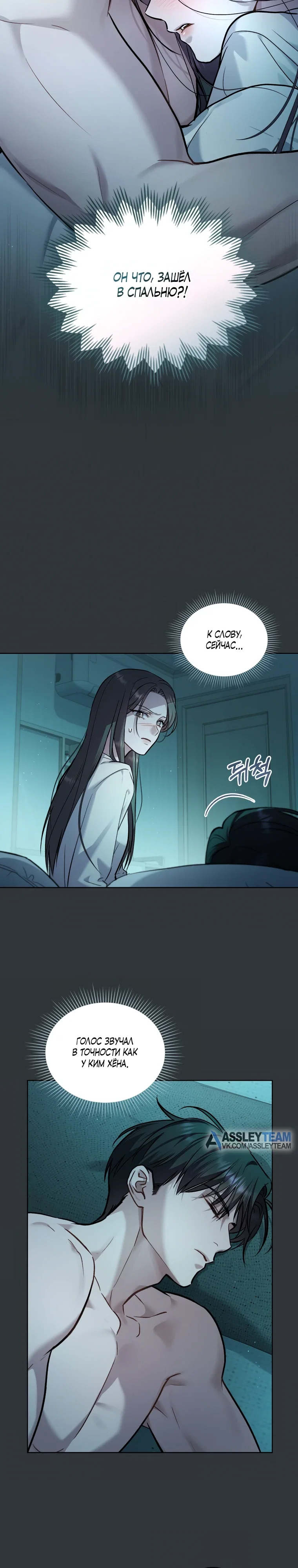 Манга Счастливая психопатка - Глава 53 Страница 14