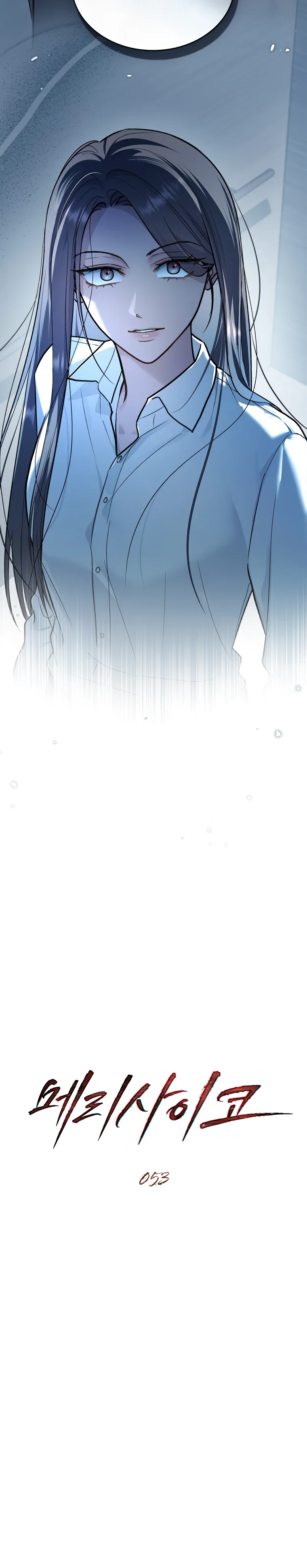 Манга Счастливая психопатка - Глава 53 Страница 5