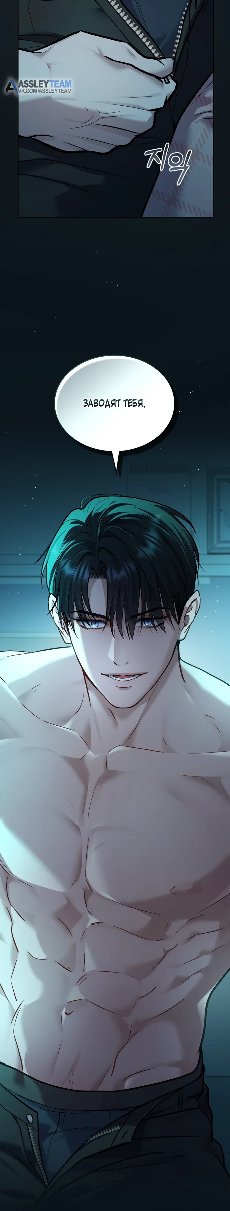 Манга Счастливая психопатка - Глава 53 Страница 22