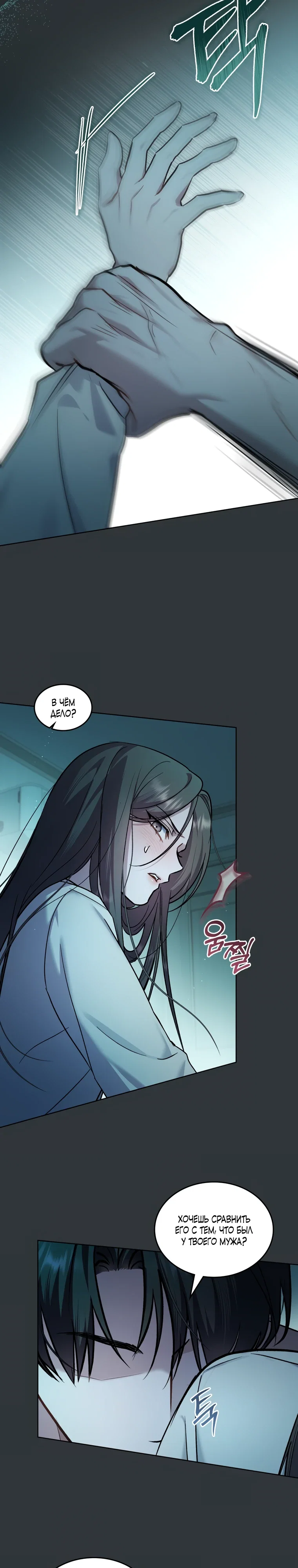 Манга Счастливая психопатка - Глава 53 Страница 16