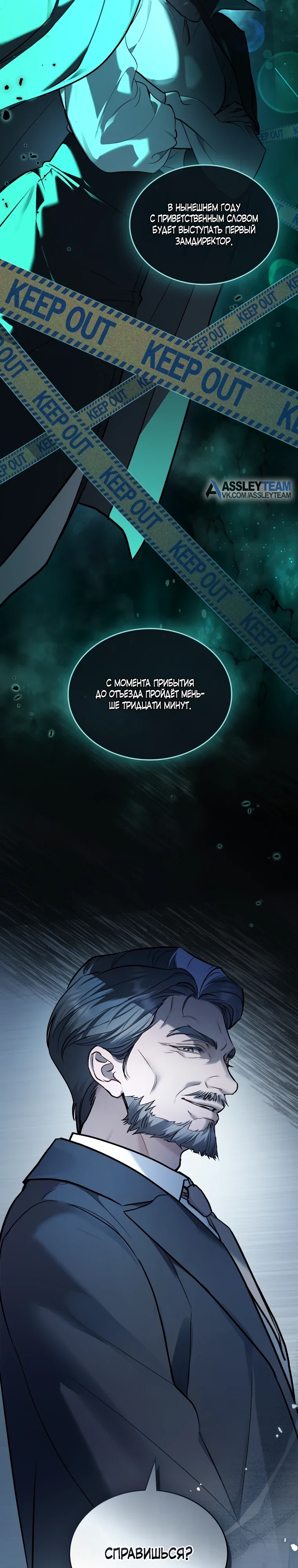 Манга Счастливая психопатка - Глава 53 Страница 4