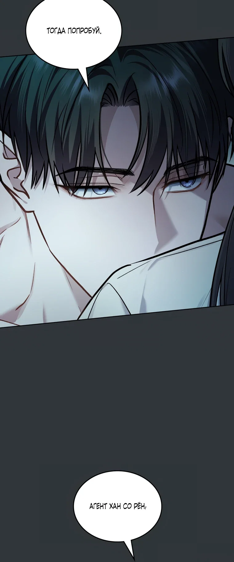 Манга Счастливая психопатка - Глава 53 Страница 17