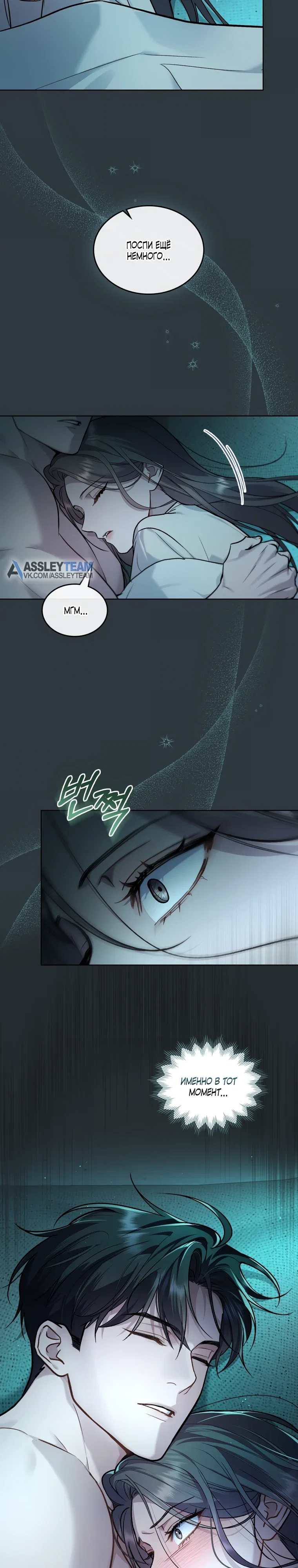 Манга Счастливая психопатка - Глава 53 Страница 13