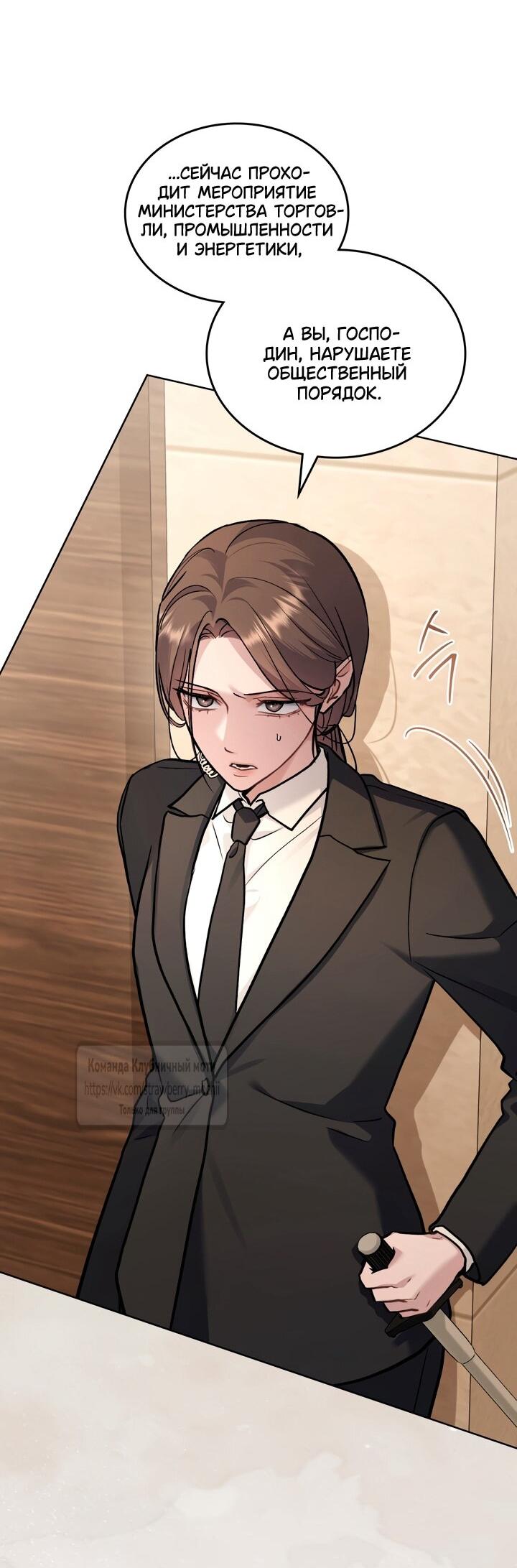 Манга Счастливая психопатка - Глава 55 Страница 33
