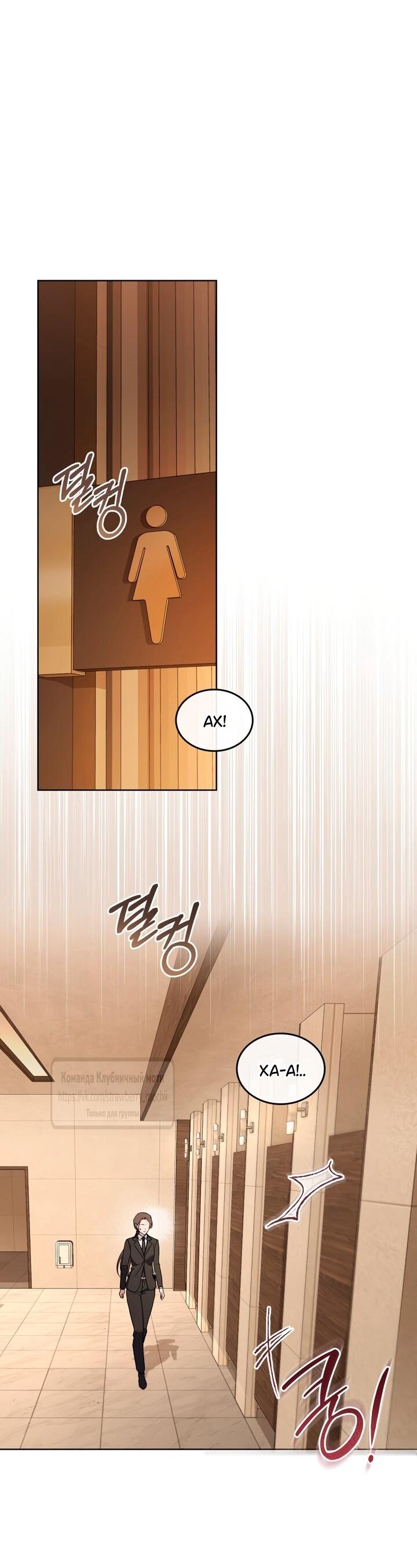 Манга Счастливая психопатка - Глава 55 Страница 13