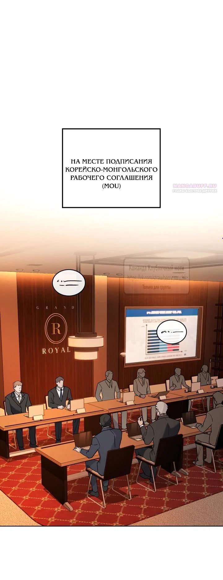 Манга Счастливая психопатка - Глава 55 Страница 1