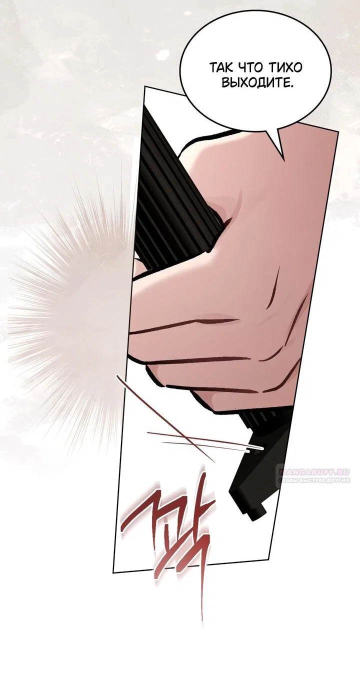 Манга Счастливая психопатка - Глава 55 Страница 34