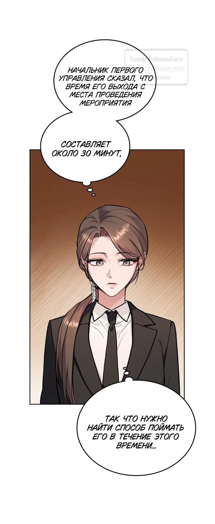 Манга Счастливая психопатка - Глава 55 Страница 9