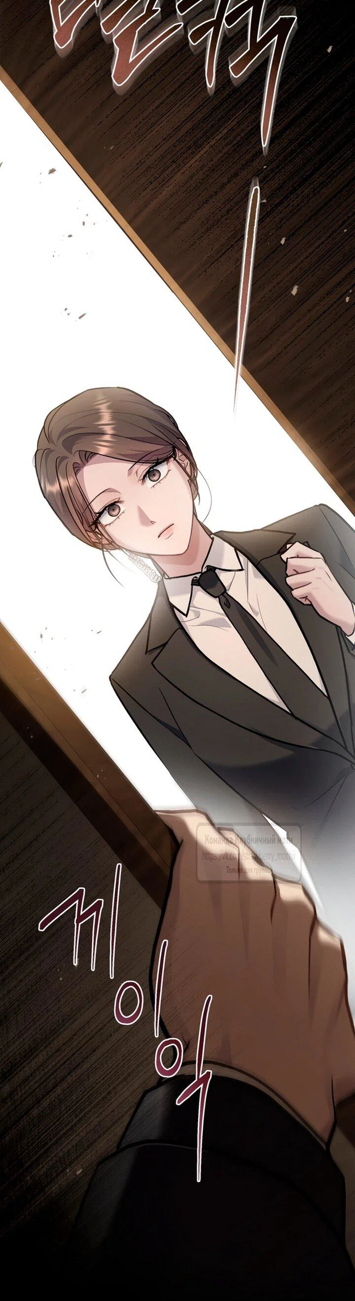 Манга Счастливая психопатка - Глава 55 Страница 22