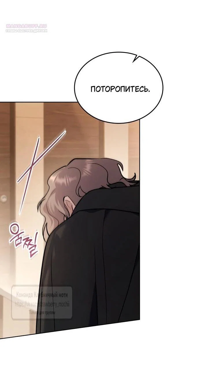 Манга Счастливая психопатка - Глава 55 Страница 27