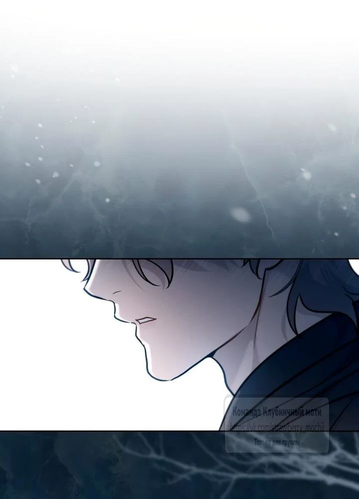 Манга Счастливая психопатка - Глава 55 Страница 29