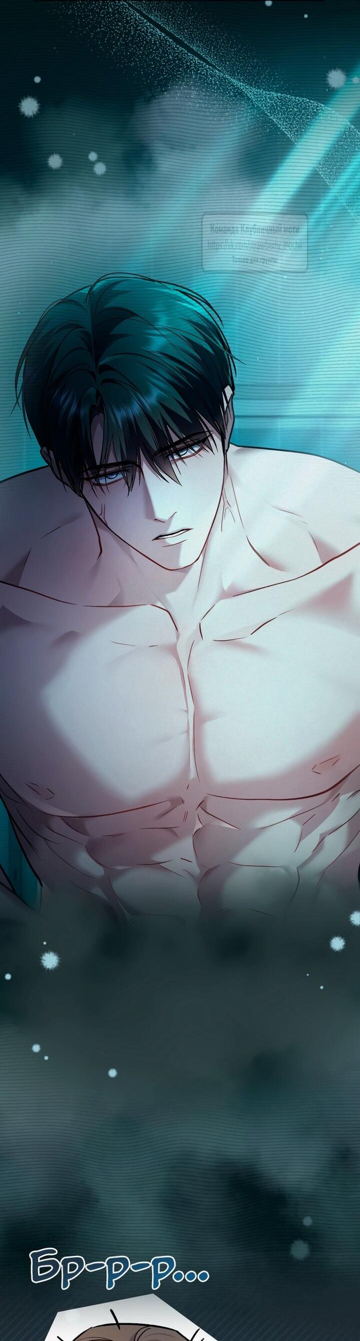 Манга Счастливая психопатка - Глава 55 Страница 5