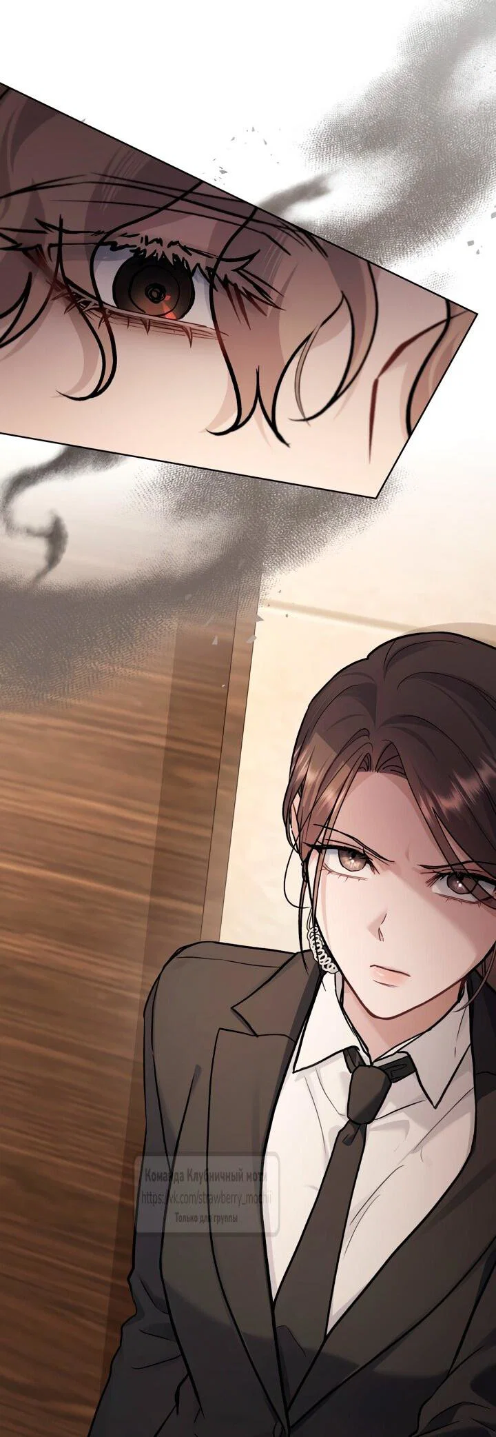 Манга Счастливая психопатка - Глава 55 Страница 44