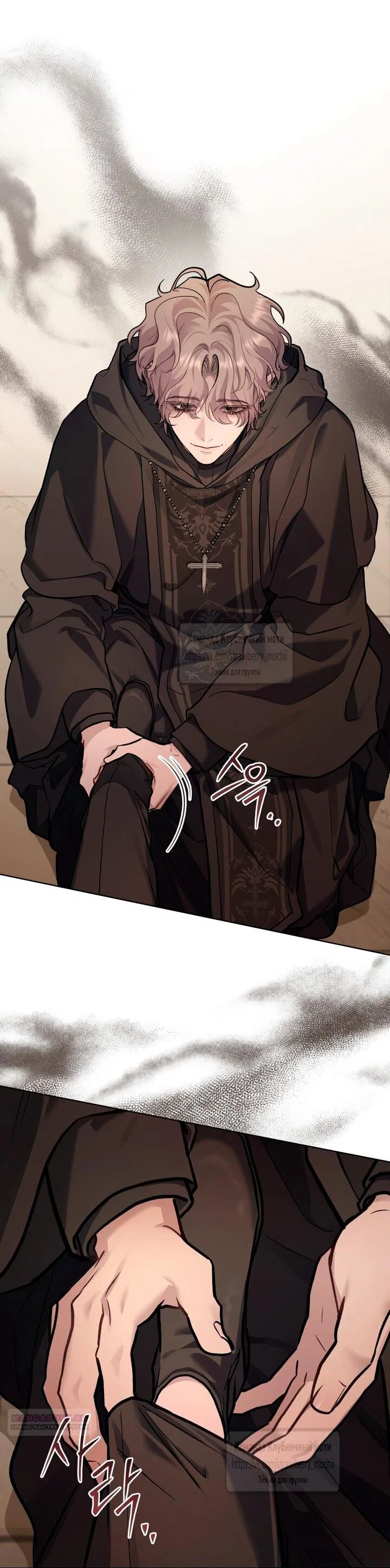 Манга Счастливая психопатка - Глава 55 Страница 46